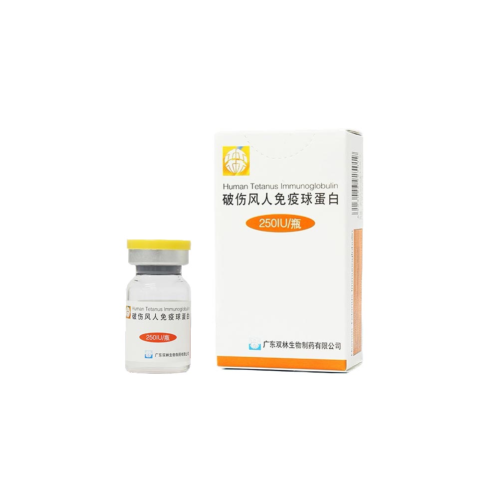 破傷風(fēng)人免疫球蛋白 廣東雙林 250IU